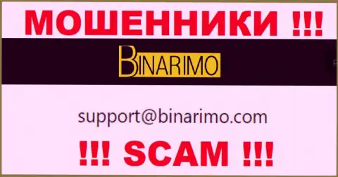 На адрес электронной почты, показанный на онлайн-ресурсе мошенников Namelina Limited, писать крайне рискованно - это АФЕРИСТЫ !!!