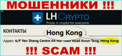ЛХ-Крипто Ио намеренно прячутся в офшорной зоне на территории Hong Kong, internet-махинаторы