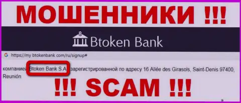 Btoken Bank S.A. - это юридическое лицо конторы БТокен Банк С.А., будьте крайне бдительны они ВОРЮГИ !