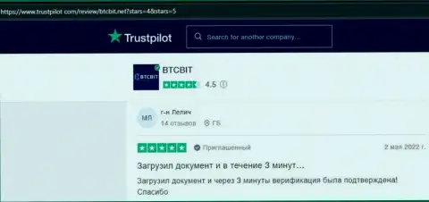 Клиенты БТКБИТ Сп. З.о.о. отмечают, на сайте trustpilot com, высококачественный сервис обменного online-пункта
