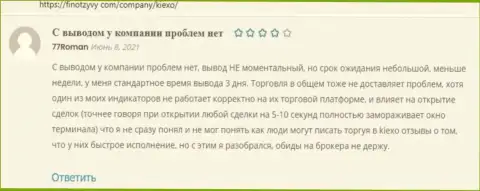 Комментарии о форекс дилинговой компании KIEXO, оставленные на веб-портале finotzyvy com
