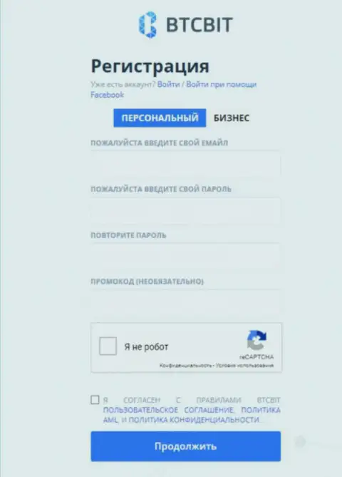Форма для регистрации в компании BTCBit Net