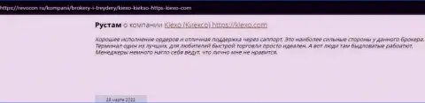 Биржевые трейдеры выразили свою личную точку зрения относительно условий для спекулирования Форекс брокерской компании на веб-ресурсе Revcon Ru