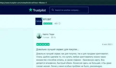 Публикации об условиях предоставления услуг online-обменки БТКБит Нет на онлайн-сервисе Trustpilot Com