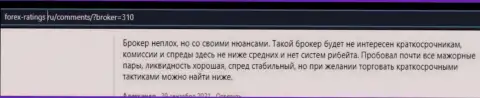 Правдивые отзывы биржевых игроков об форекс брокере Киексо на веб-портале forex-ratings ru