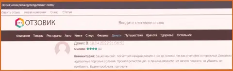 Плюсы форекс брокерской компании EX Brokerc, отмеченные в отзывах клиентов на сайте otzovik online