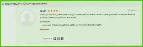 О FOREX дилинговой организации ЕХБрокерс сведения в отзывах на сайте Otzyvov Net