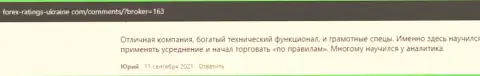 Отзывы из первых рук валютных игроков о условиях трейдинга ФОРЕКС брокерской организации Kiexo Com, взятые с сайта Forex-Ratings-Ukraine Com