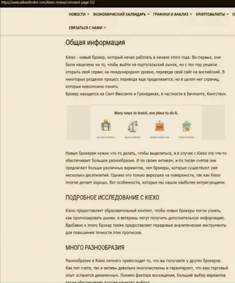 Обзорный материал о форекс организации Киехо ЛЛК, размещенный на информационном ресурсе вайбстброкер ком