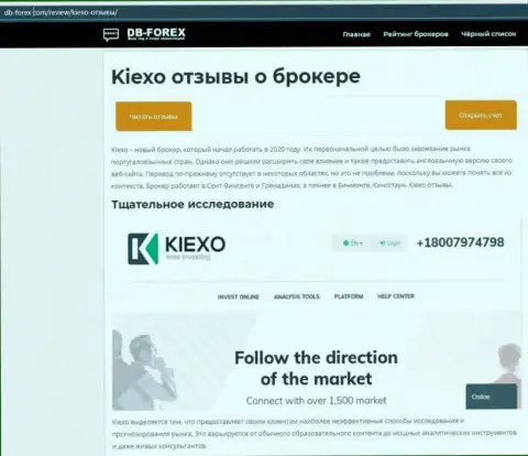 Обзорная статья о форекс брокерской организации KIEXO на портале Дб Форекс Ком