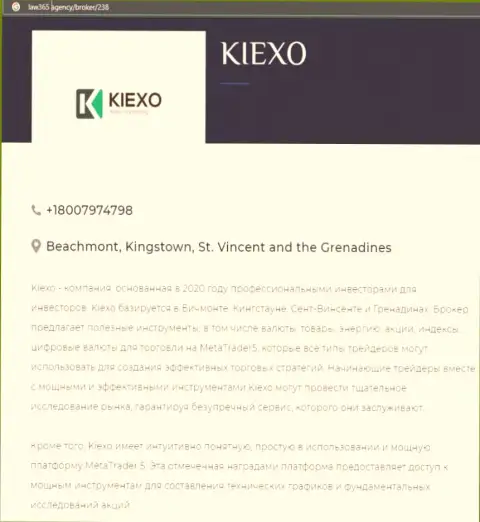 Краткий обзор услуг ФОРЕКС брокерской компании KIEXO на веб-портале лоу365 эдженси