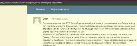 Отзывы о работе и торговых условиях дилингового центра BTG Capital на сайте отзывпровсе ком