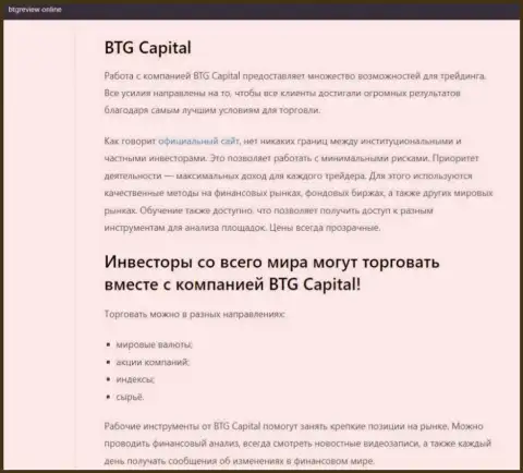 Дилинговый центр BTG-Capital Com представлен в обзоре на веб-сайте БтгРевиев Онлайн