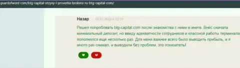 Дилер BTG-Capital Com вклады выводит - отзыв с веб-портала ГуардофВорд Ком