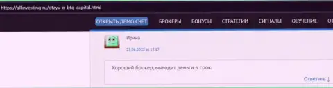 Автор отзыва, с веб-сервиса allinvesting ru, называет БТГ-Капитал Ком честным брокером