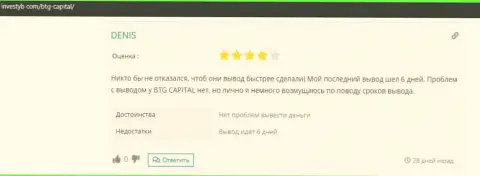 Достоверное мнение клиента о брокерской компании BTG-Capital Com на портале Investyb Com