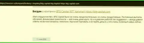 Нужная информация о услугах БТГ Капитал на web-сайте revocon ru