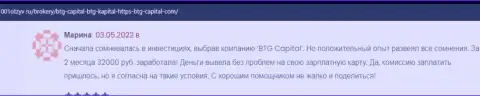 Клиенты BTG Capital на веб-сайте 1001Otzyv Ru рассказали об сотрудничестве с дилером