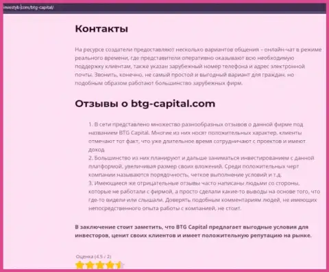 Тема отзывов о компании BTG Capital представлена в обзоре на сайте Investyb Com