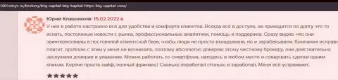 Позитивные комменты об торговых условиях организации BTGCapital, размещенные на веб-сервисе 1001otzyv ru