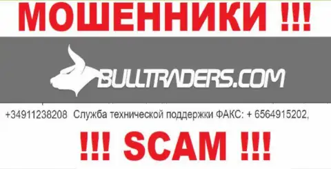 Будьте бдительны, мошенники из Bull Traders звонят лохам с различных номеров телефонов