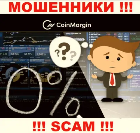 Разыскать информацию об регуляторе мошенников Coin Margin невозможно - его попросту нет !