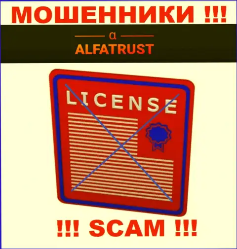 С AlfaTrust нельзя иметь дела, они не имея лицензии на осуществление деятельности, успешно сливают средства у клиентов