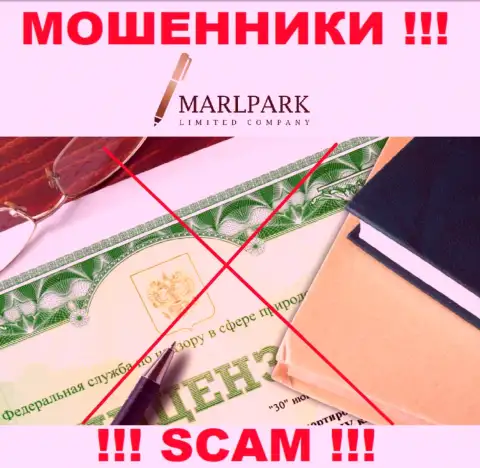 Деятельность internet мошенников Marlpark Ltd заключается исключительно в краже денежных активов, в связи с чем они и не имеют лицензионного документа