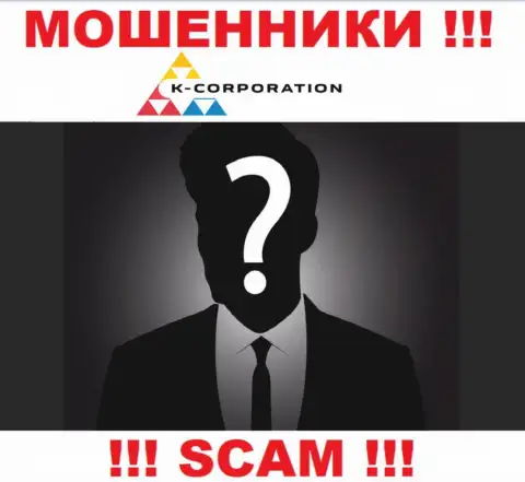 Компания К-Корпорэйшн прячет своих руководителей - РАЗВОДИЛЫ !!!