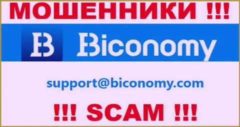 Рекомендуем избегать всяческих общений с internet мошенниками Biconomy, в том числе через их электронный адрес
