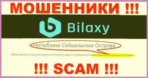 Bilaxy Com это интернет-мошенники, имеют оффшорную регистрацию на территории Republic of Seychelles