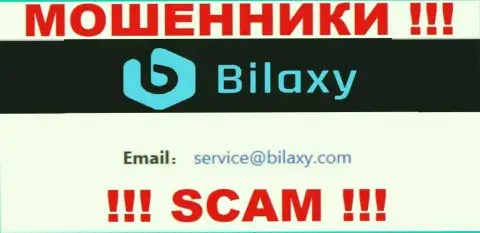 Пообщаться с internet мошенниками из организации Bilaxy Вы можете, если отправите письмо им на е-мейл