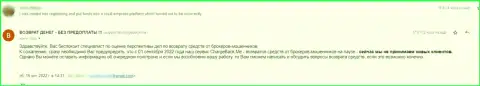 В конторе РоялЭмпресс Нет воруют у доверчивых людей - это МОШЕННИКИ !!! (отзыв пострадавшего)