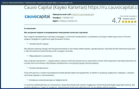 Обзорная статья о деятельности дилинговой организации Cauvo Capital на сайте revocon ru