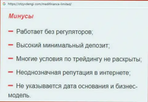 Обзор лохотронщика МедиФинансЛимитед, найденный на одном из интернет-ресурсов