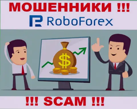 Требования оплатить комиссию за вывод, вложенных денег - это уловка интернет мошенников RoboForex