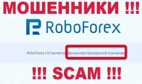 RoboForex Ltd оставляют без денежных средств доверчивых клиентов, которые повелись на легальность их деятельности