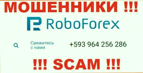 КИДАЛЫ из организации RoboForex в поисках лохов, звонят с различных номеров телефона