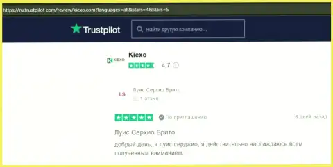 Положительные посты трейдеров KIEXO об условиях спекулирования дилингового центра, размещенные на web-ресурсе trustpilot com