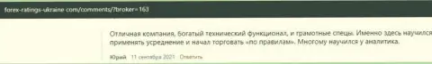 Достоверные отзывы биржевых трейдеров об условиях торговли брокерской организации Kiexo Com, расположенные web-ресурсе Forex-Ratings-Ukraine Com