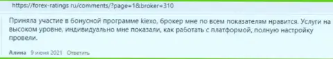 Отзывы биржевых трейдеров об условиях совершения сделок дилинговой организации KIEXO на сайте Forex-Ratings Ru