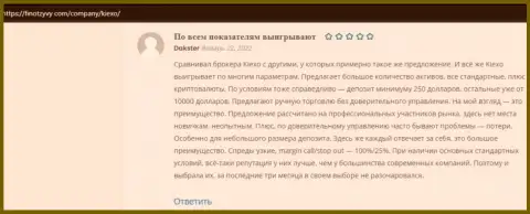 Честные отзывы об брокерской компании KIEXO на онлайн-ресурсе FinOtzyvy Com