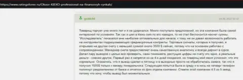 Точка зрения пользователя всемирной сети internet о условиях для трейдинга компании KIEXO, опубликованная на сайте ratingsforex ru