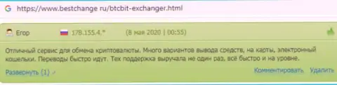 Условия услуг в интернет-обменнике БТКБит Нет привлекательные - отзывы пользователей на онлайн-сервисе BestChange Ru