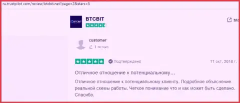 Честные отзывы пользователей интернет сети о услугах отдела техподдержки интернет-обменки BTCBit, опубликованные на Трастпилот Ком