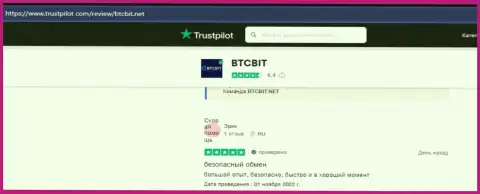 О надёжности online-обменника BTC Bit в отзывах клиентов, опубликованных на сайте trustpilot com