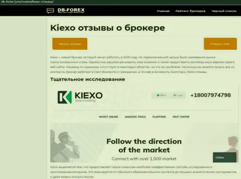 Обзор работы брокера KIEXO на сайте db forex com