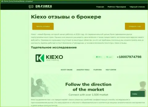 Сжатое описание организации Киехо ЛЛК на онлайн-ресурсе db-forex com