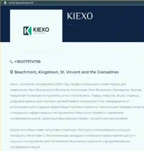 Обзорная статья о брокере KIEXO, нами взятая с информационного портала law365 agency