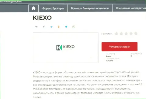 Обзор дилингового центра KIEXO на интернет-ресурсе Фин-Инвестинг Ком